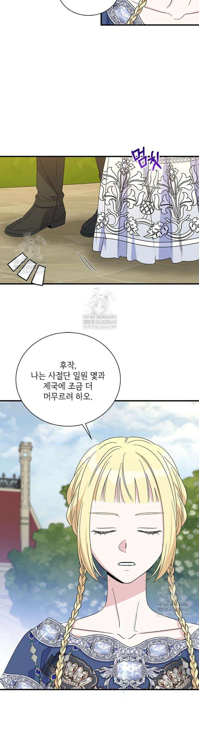 여보, 나 파업할게요 163화 6