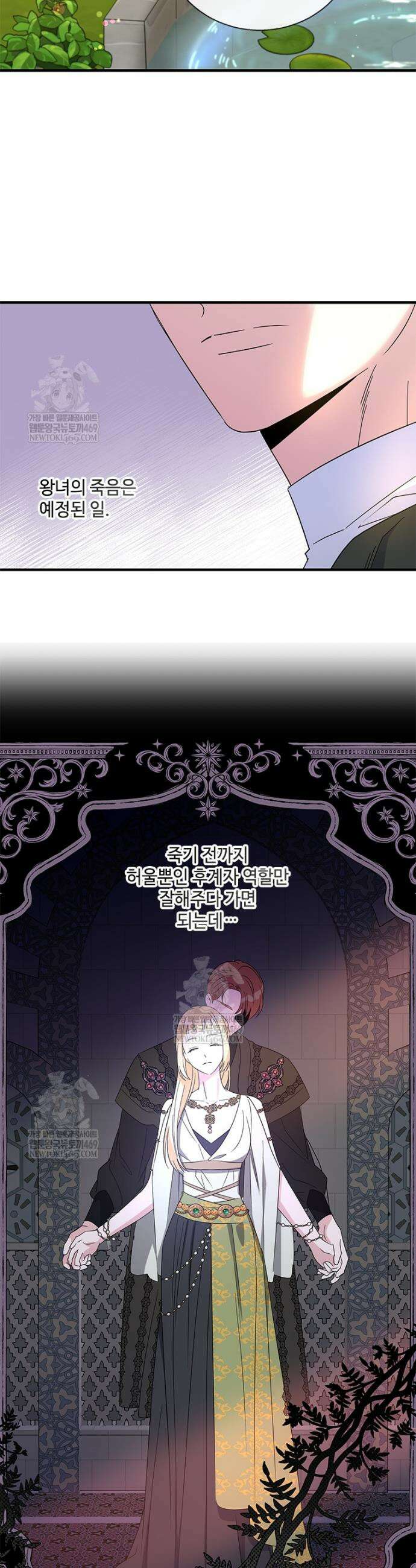 여보, 나 파업할게요 163화 8