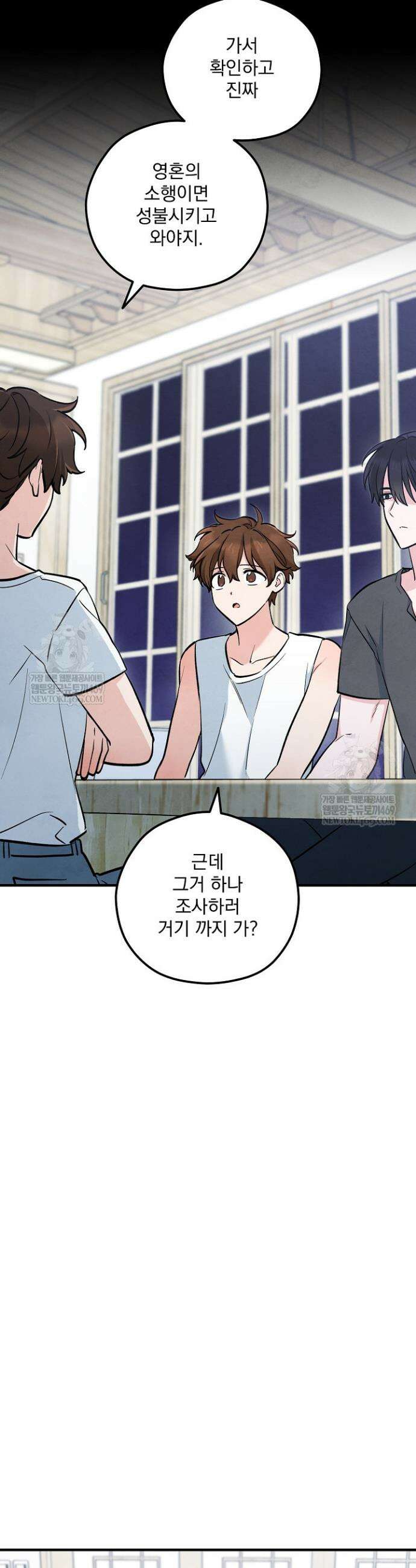 무령의 혼 54화 5