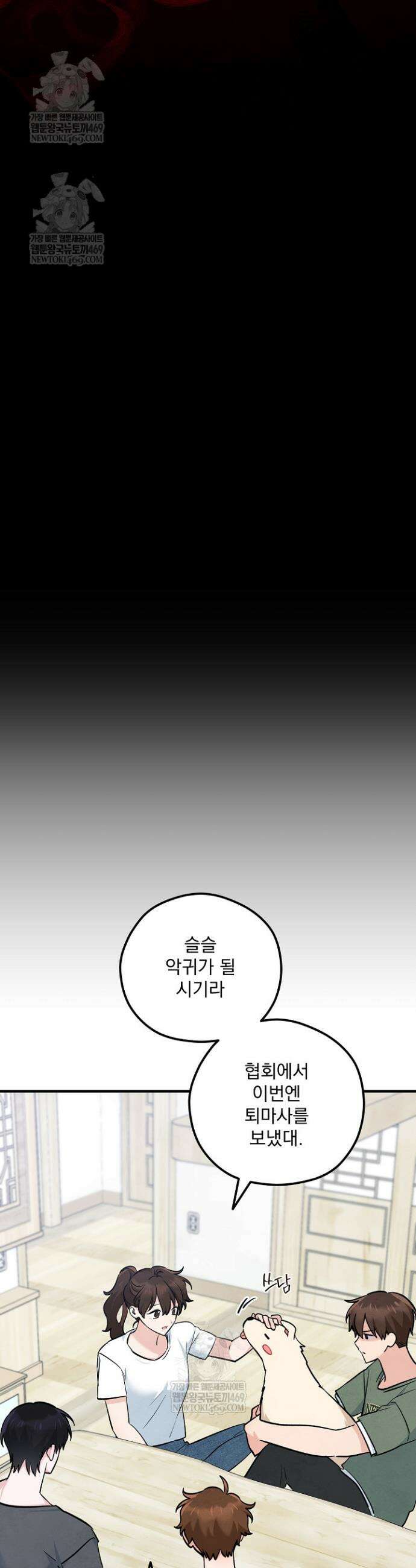 무령의 혼 54화 9