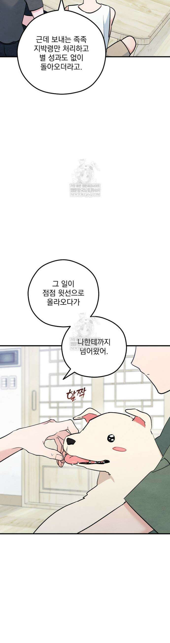 무령의 혼 54화 10
