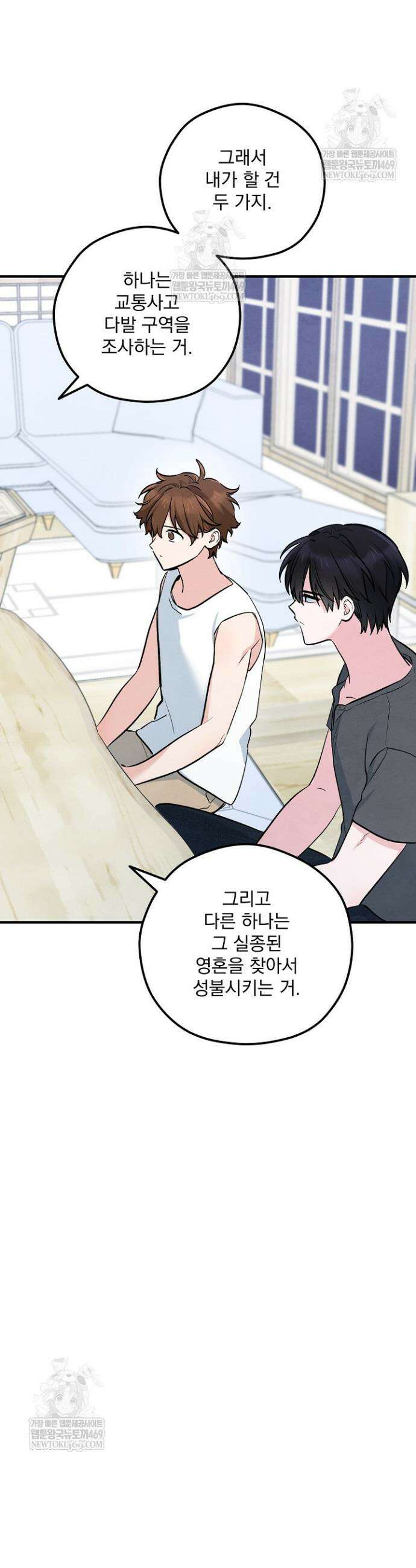 무령의 혼 54화 11