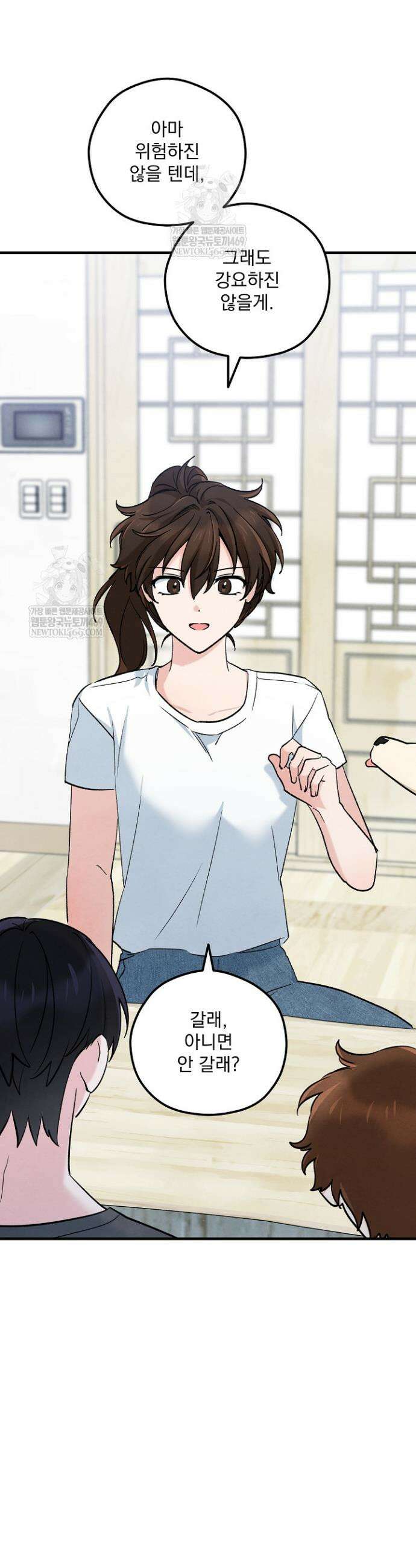 무령의 혼 54화 12
