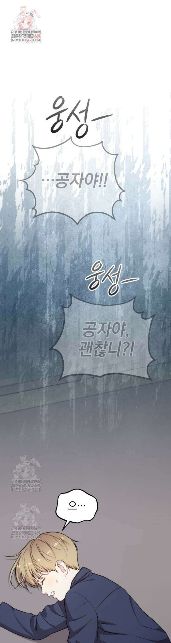 얼굴천재 0살 톱스타 42화 1