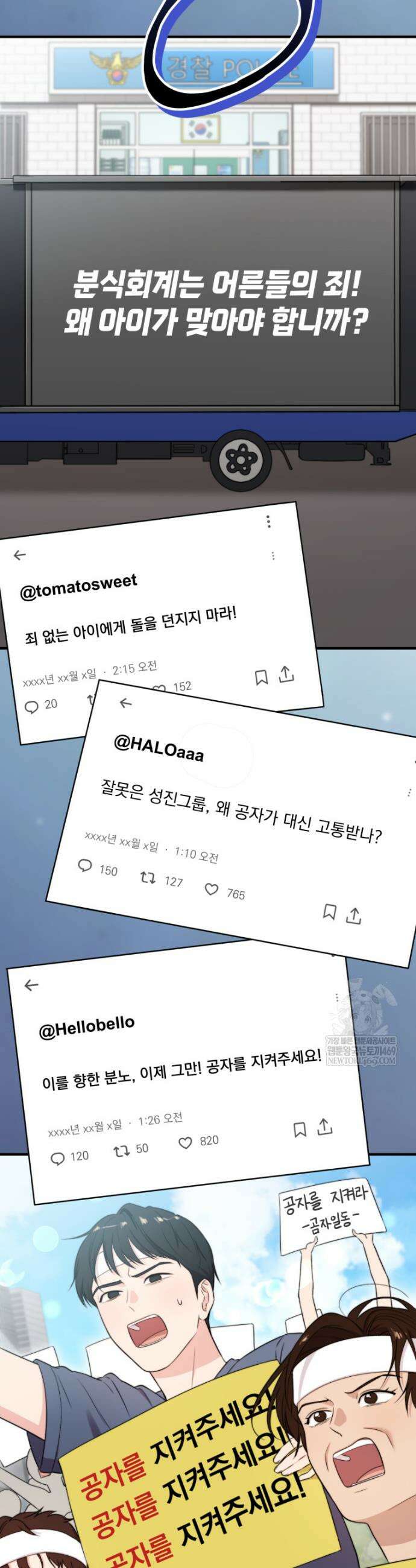 얼굴천재 0살 톱스타 42화 8