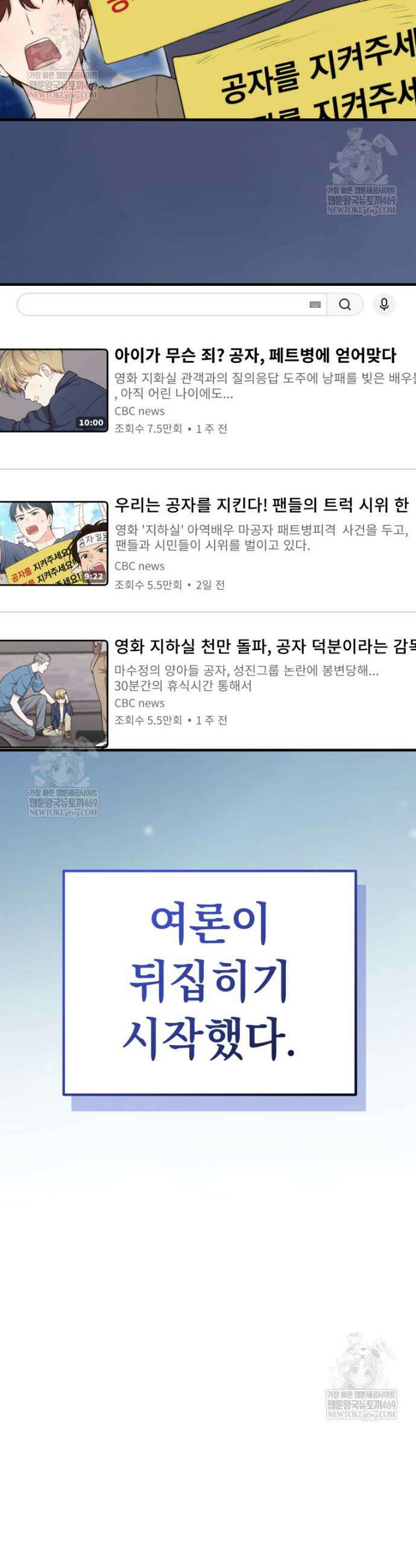 얼굴천재 0살 톱스타 42화 9