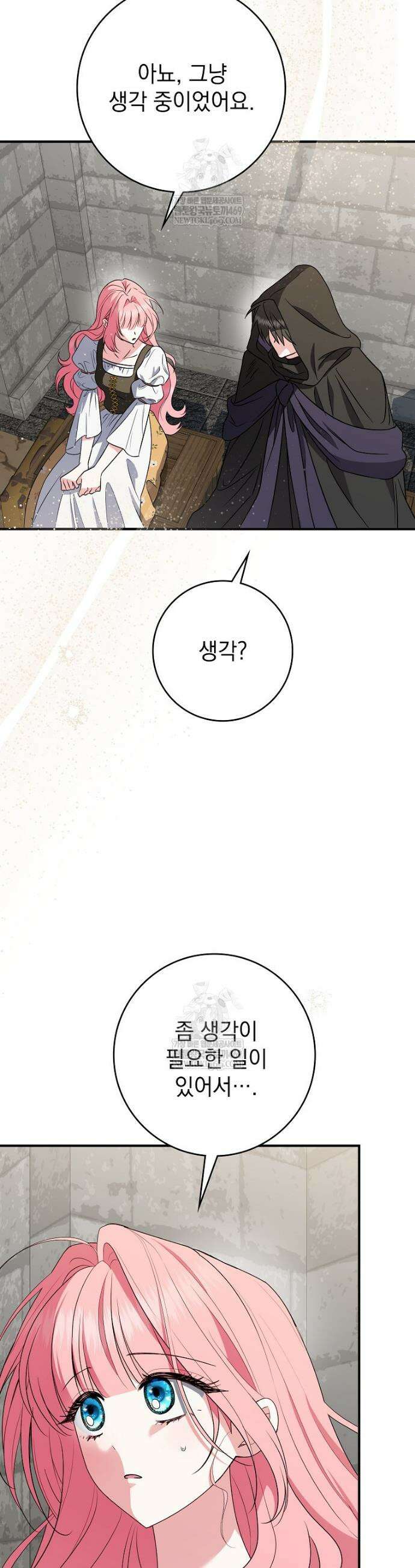 세계수의 사랑을 받는 정원사가 되었다 27화 4