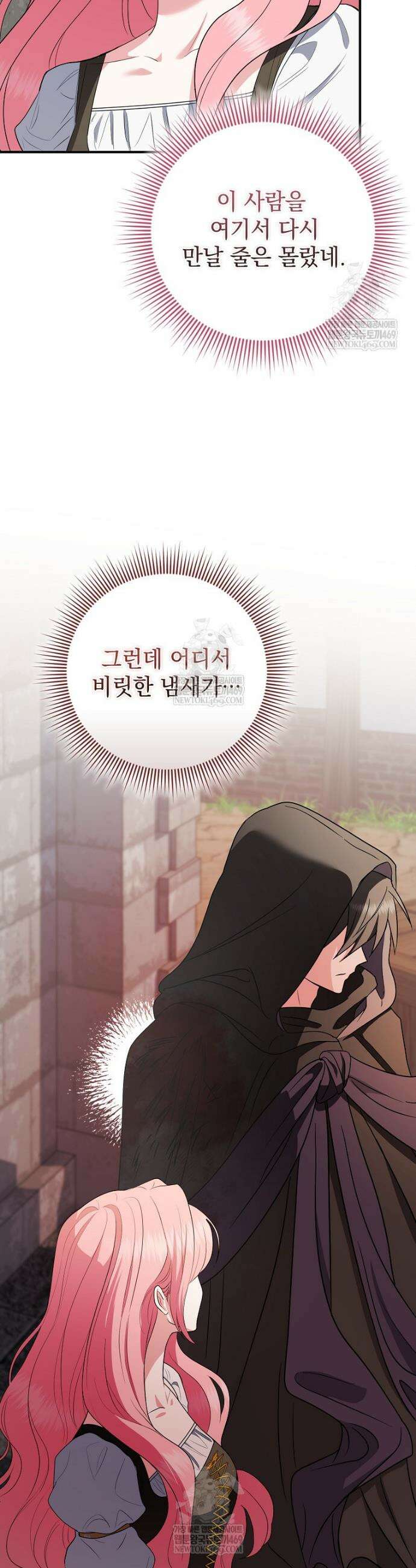 세계수의 사랑을 받는 정원사가 되었다 27화 5