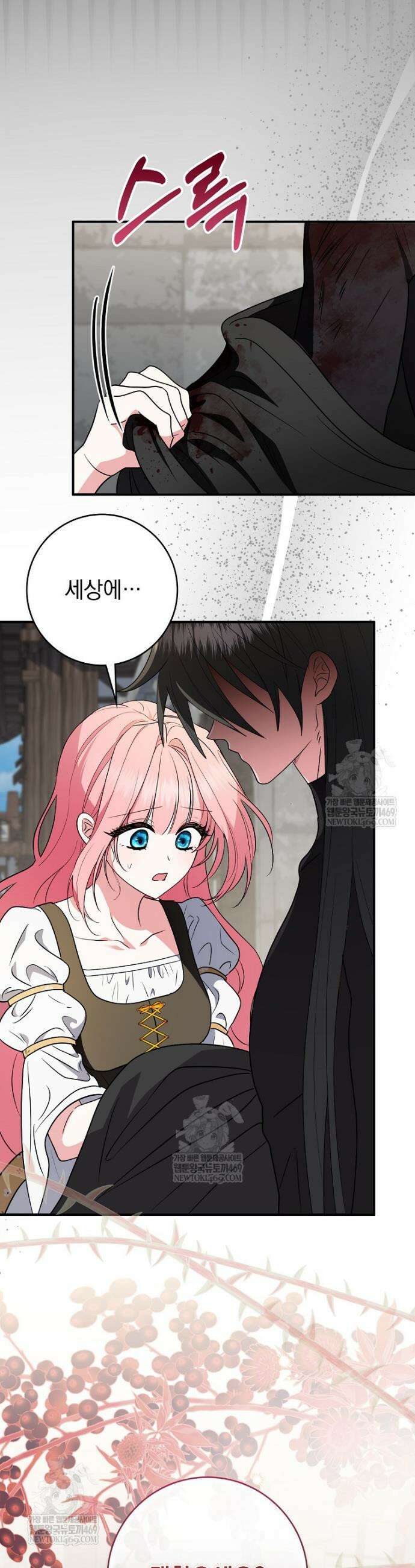 세계수의 사랑을 받는 정원사가 되었다 27화 7