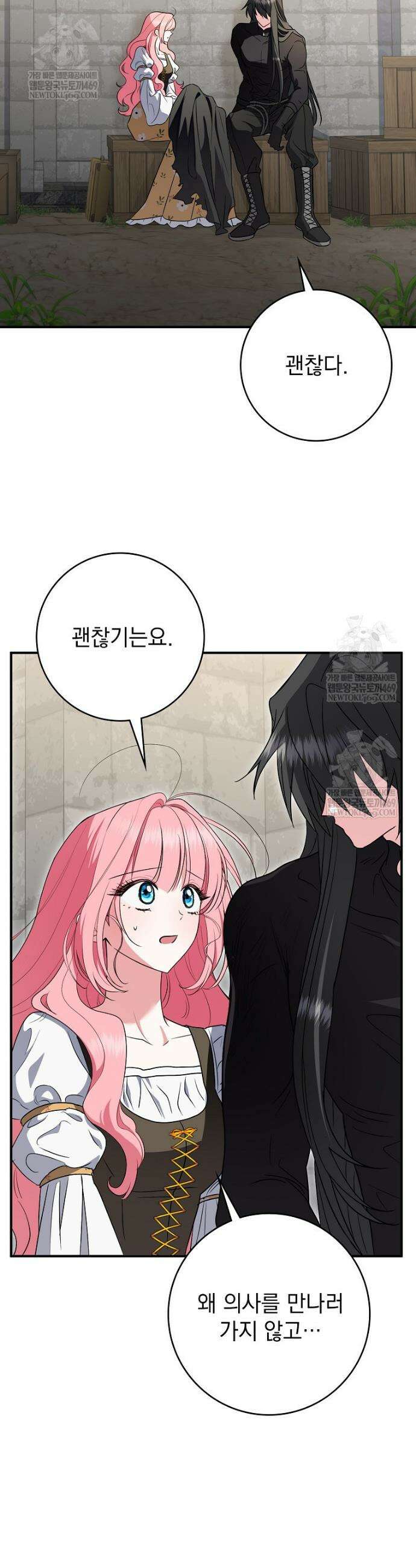 세계수의 사랑을 받는 정원사가 되었다 27화 9