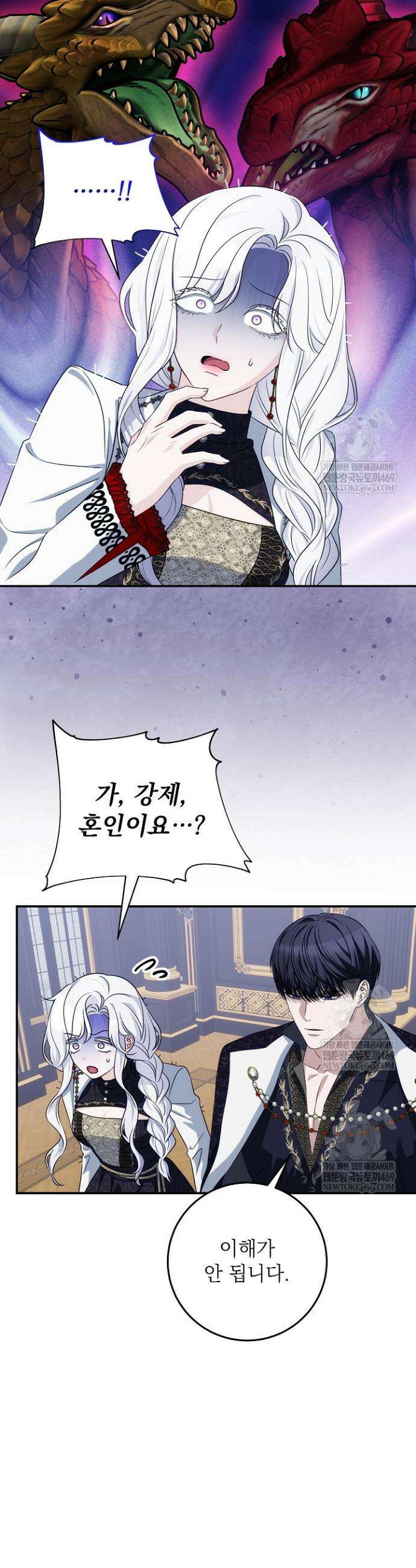 괴물 공작의 아내로 살아남는 법 23화 4