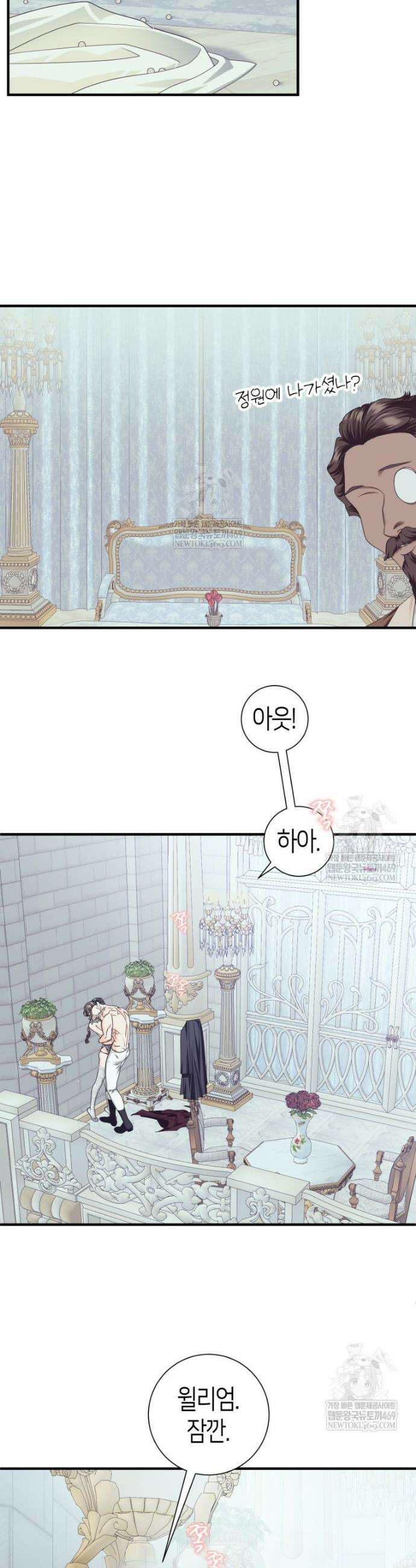 부모님을 죽인 원수와 결혼했습니다 80화 4