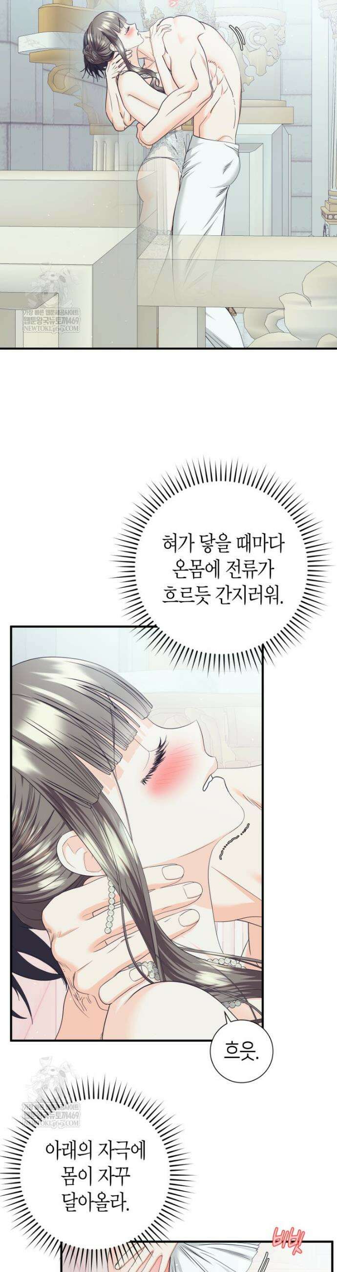 부모님을 죽인 원수와 결혼했습니다 80화 5