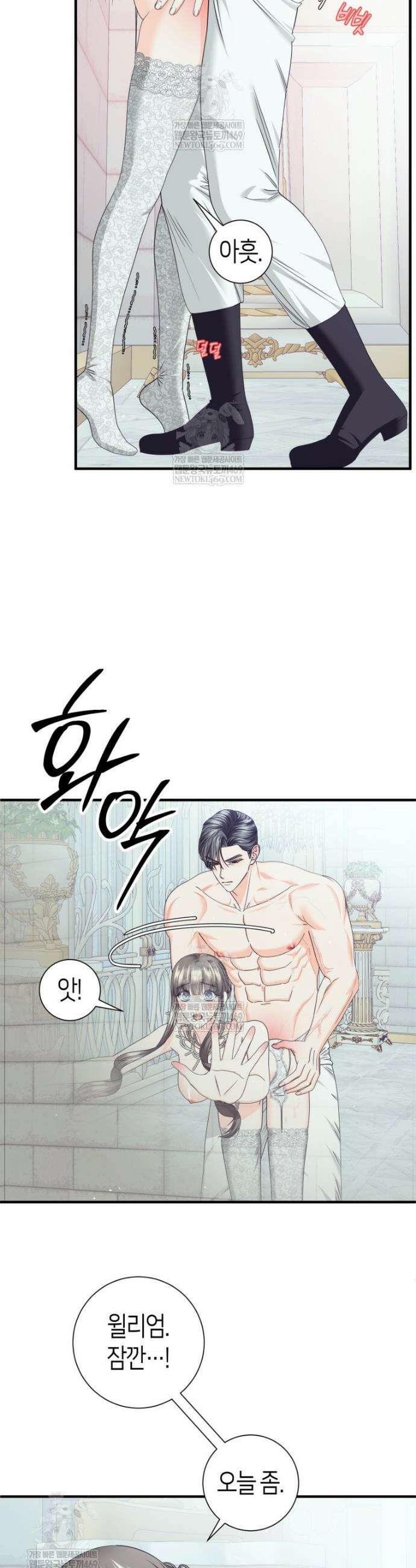 부모님을 죽인 원수와 결혼했습니다 80화 6