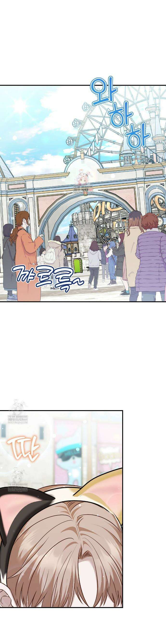 아우토반 로맨스 13화 1