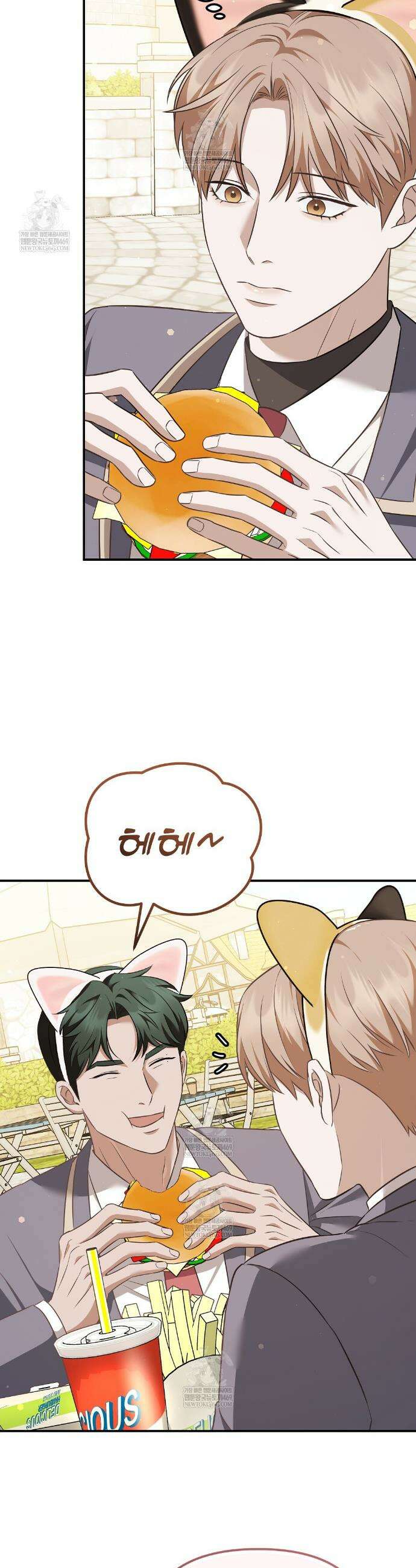 아우토반 로맨스 13화 9