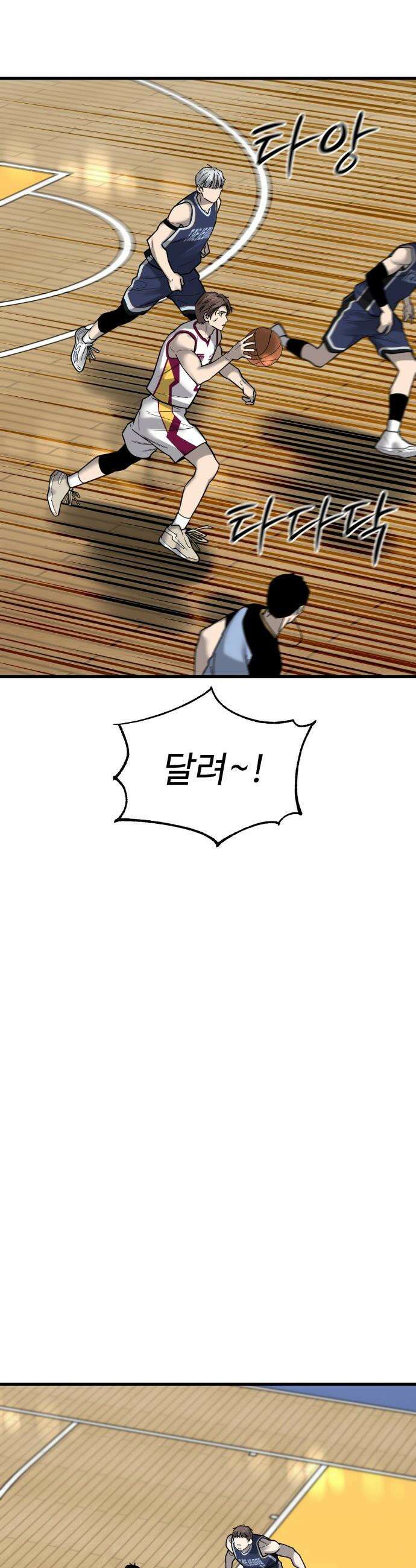 앵클 브레이커 - 23화- 태정고(7) 11