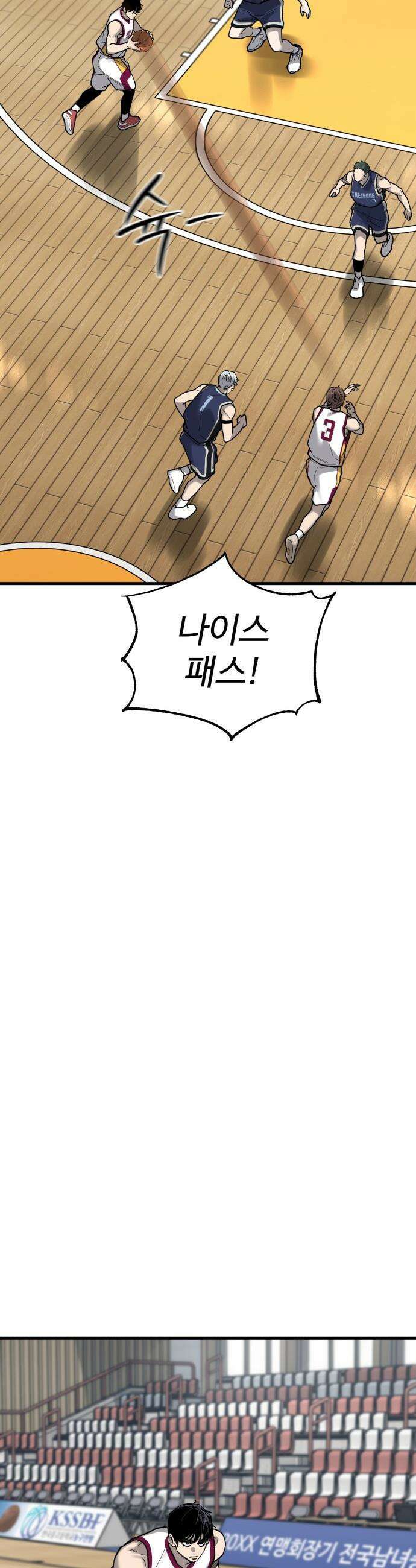 앵클 브레이커 - 23화- 태정고(7) 12