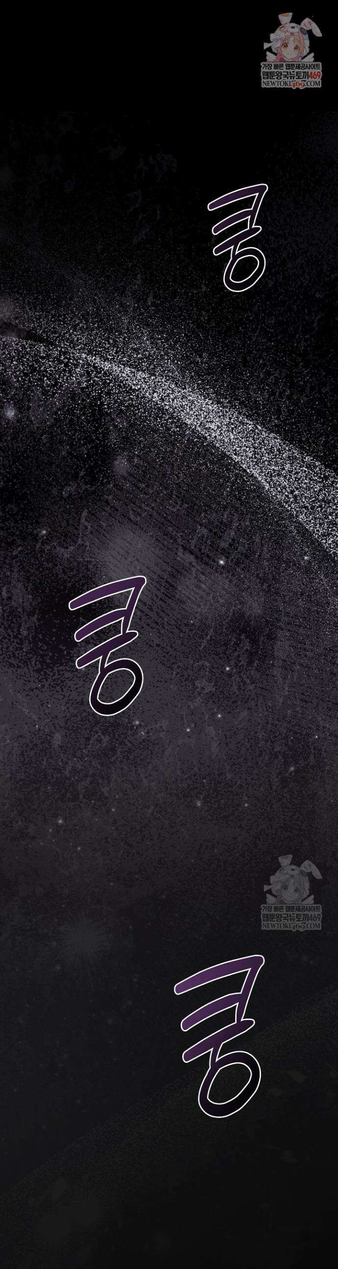 나의 다정한 무뢰한에게 4화 1