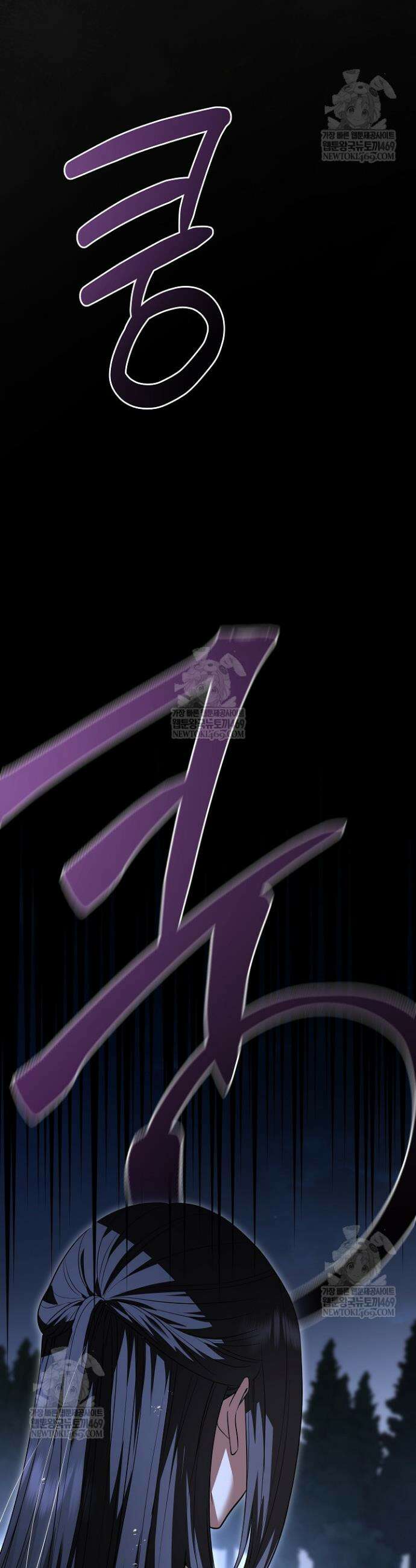 나의 다정한 무뢰한에게 4화 2