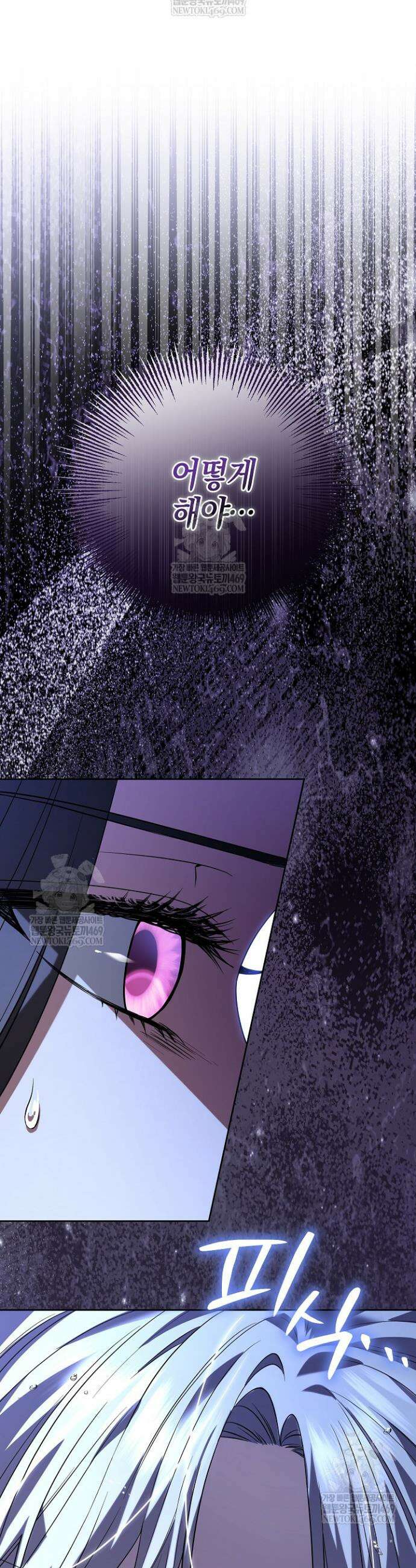 나의 다정한 무뢰한에게 4화 6