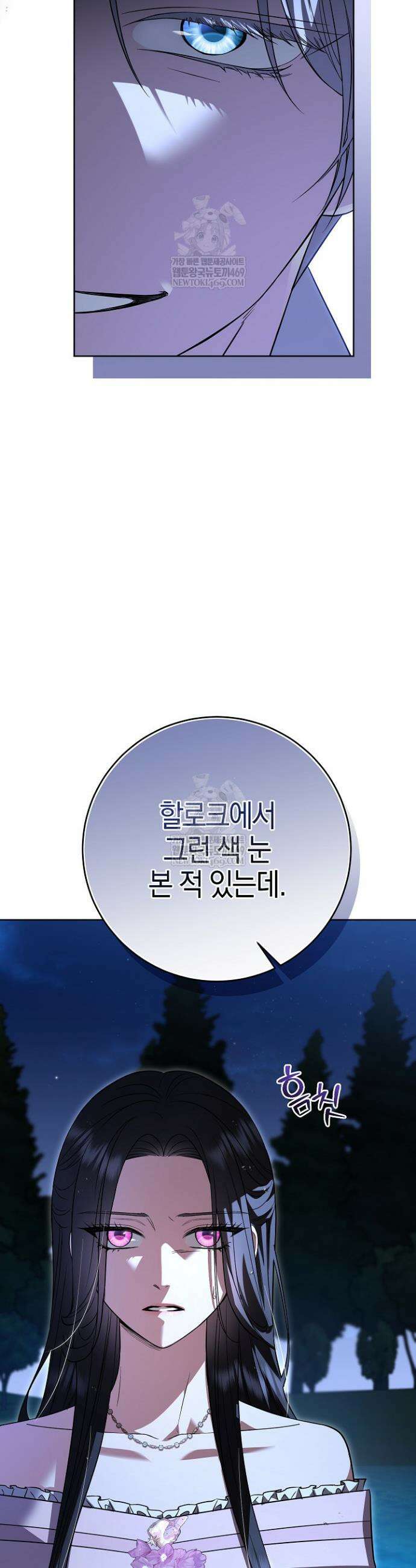 나의 다정한 무뢰한에게 4화 9