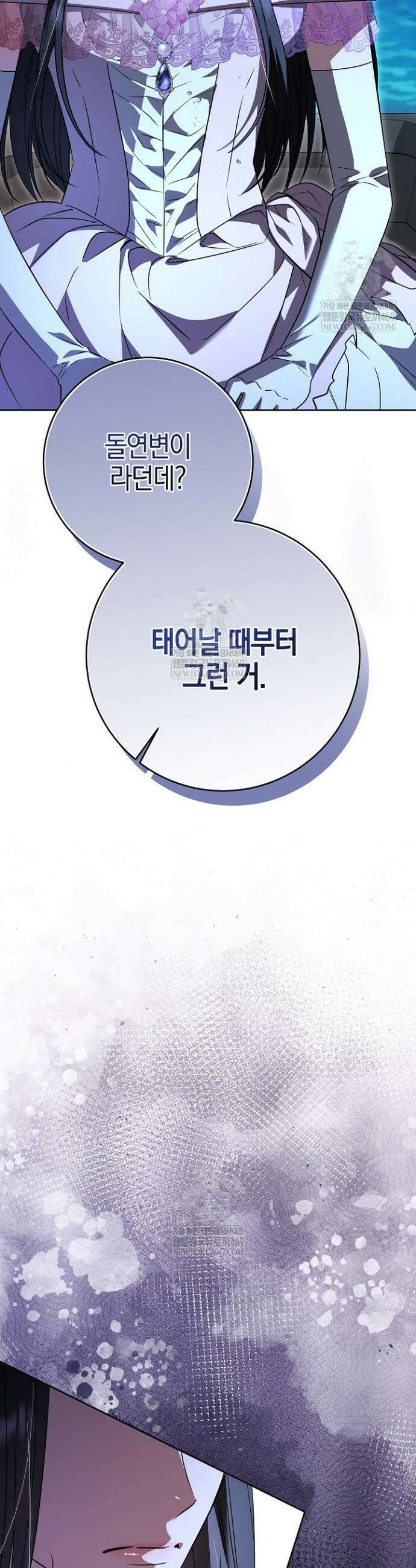 나의 다정한 무뢰한에게 4화 10