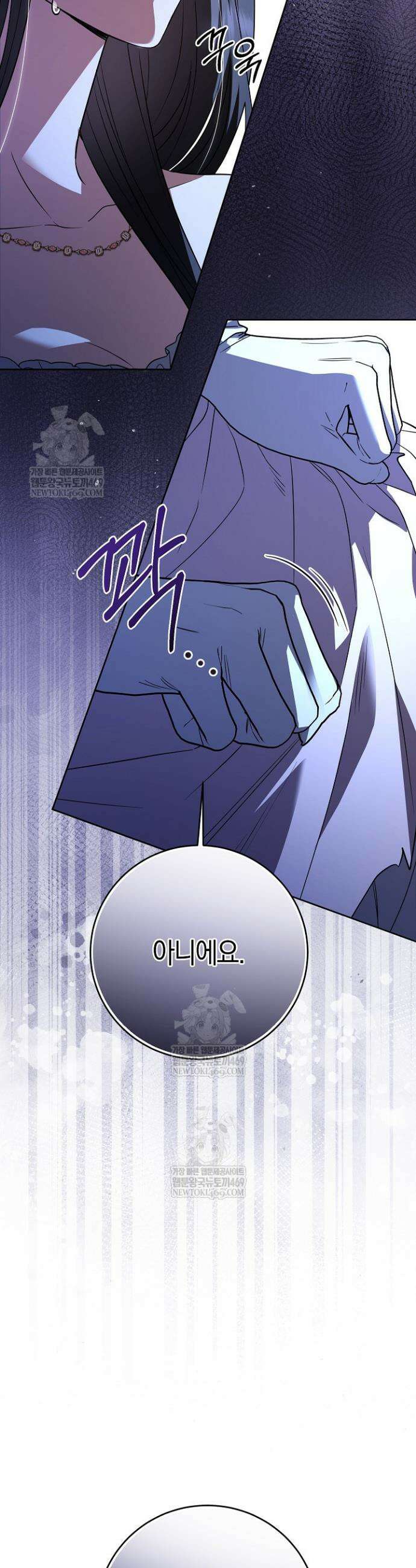 나의 다정한 무뢰한에게 4화 11