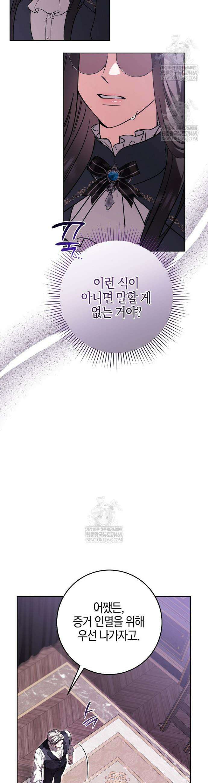 나의 다정한 무뢰한에게 14화 2