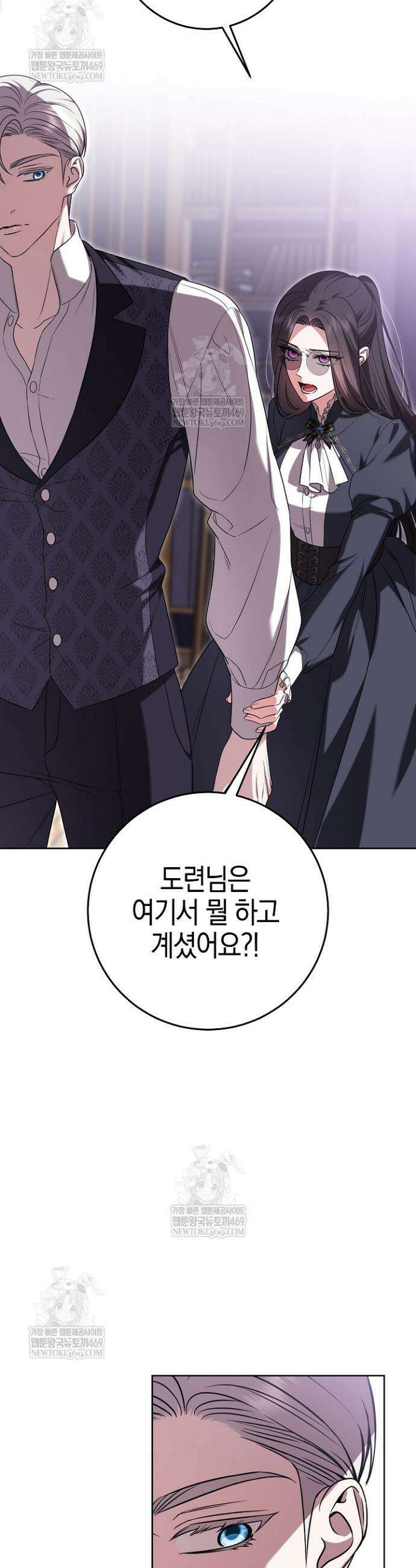 나의 다정한 무뢰한에게 14화 5