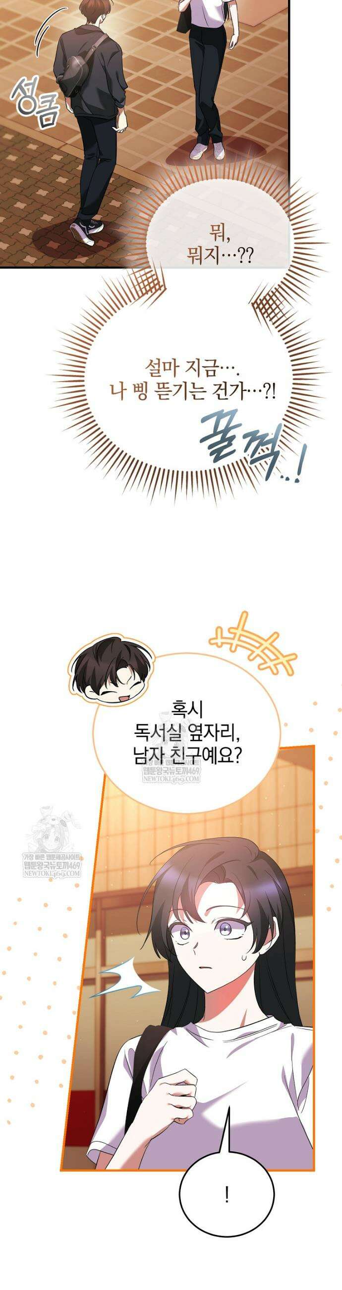 미친 남주들과 같은 반이 되었다 64화 5