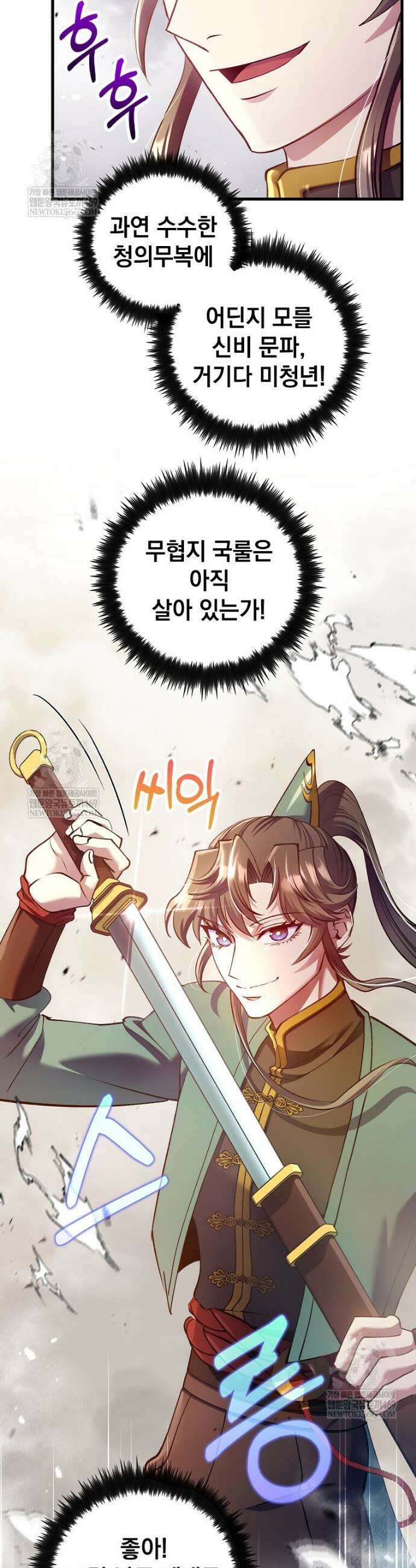 의원, 다시 살다 224화 4
