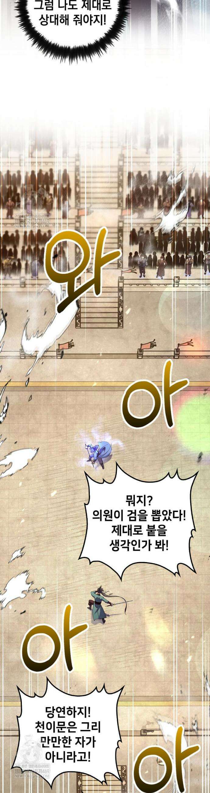의원, 다시 살다 224화 5