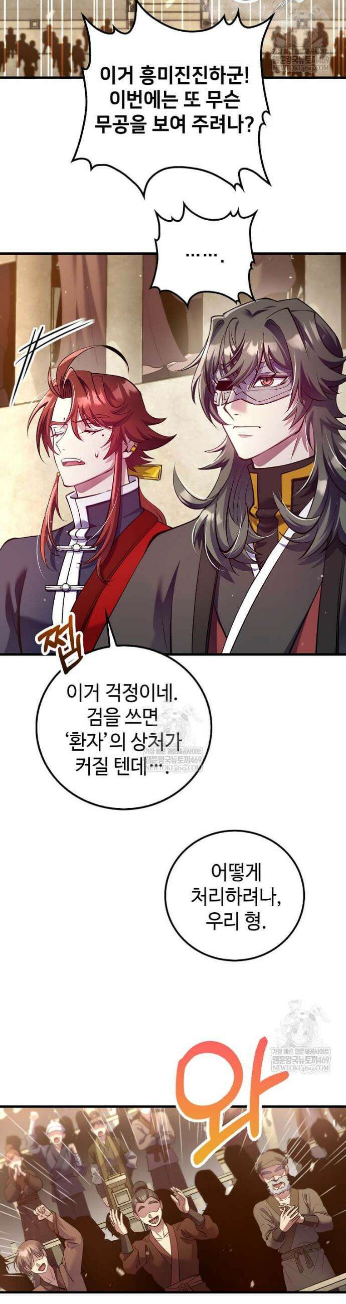 의원, 다시 살다 224화 6