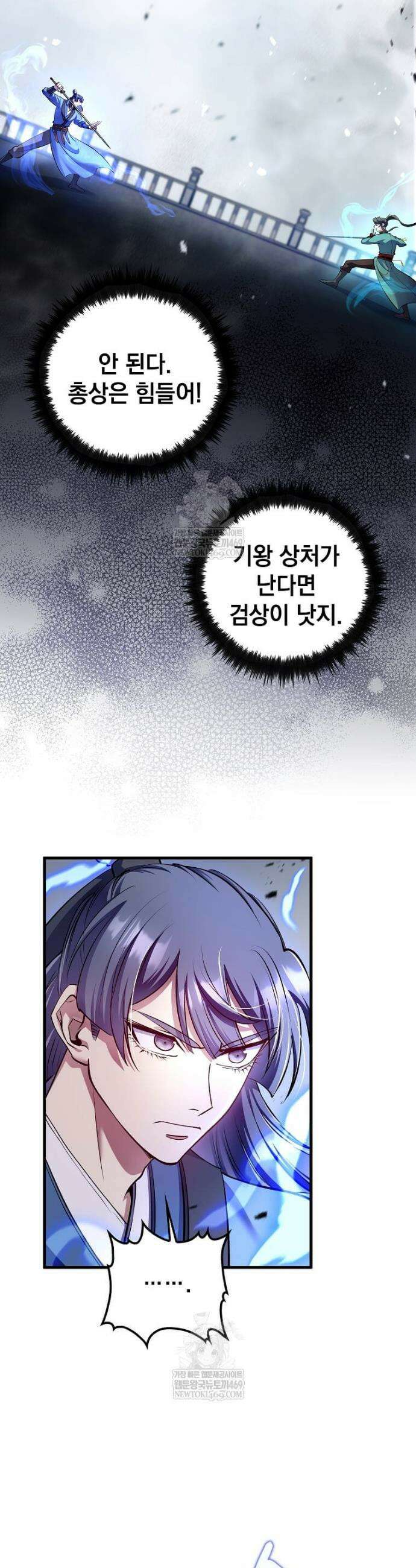 의원, 다시 살다 224화 8