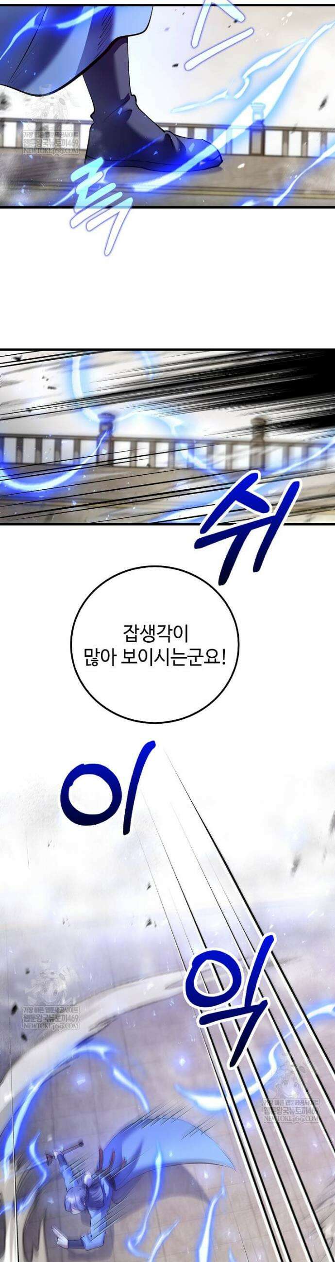 의원, 다시 살다 224화 9