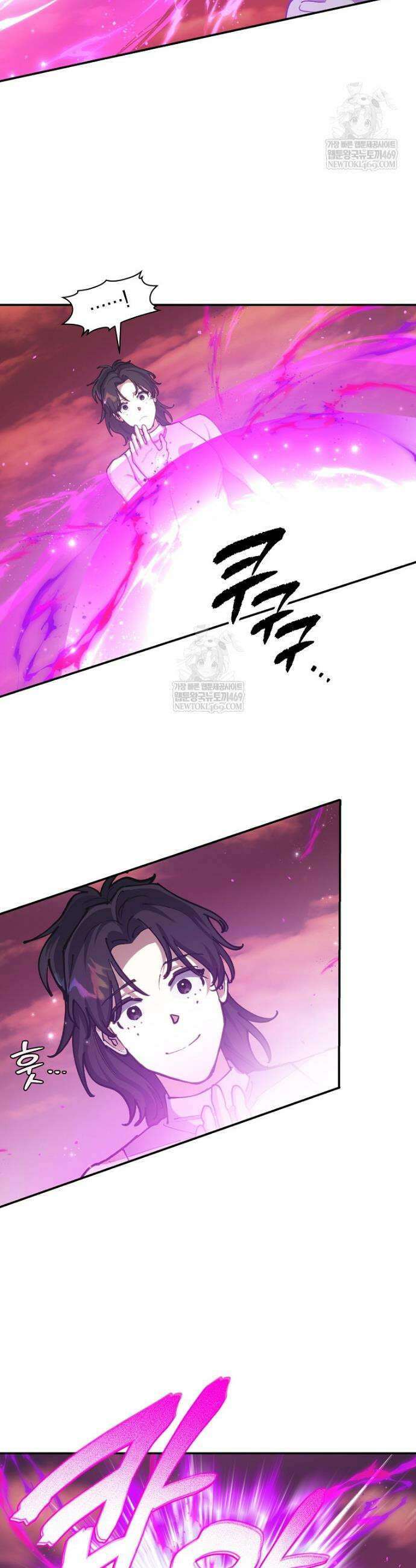 마왕님은 역하렘이 싫다 79화 2