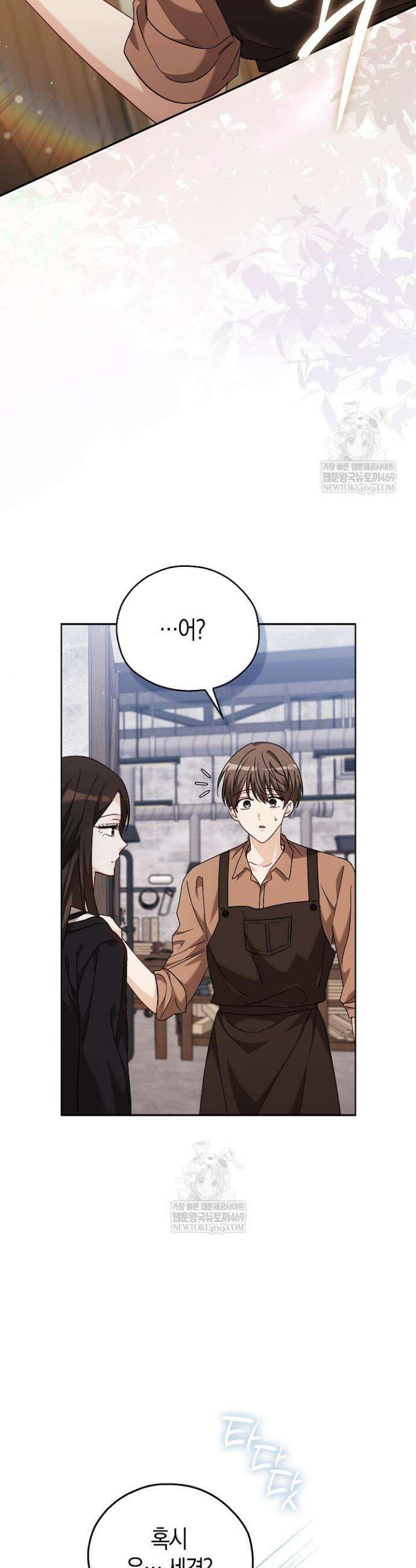 싸움개의 구애법 23화 15