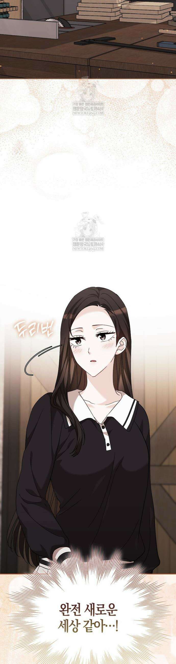 싸움개의 구애법 23화 27