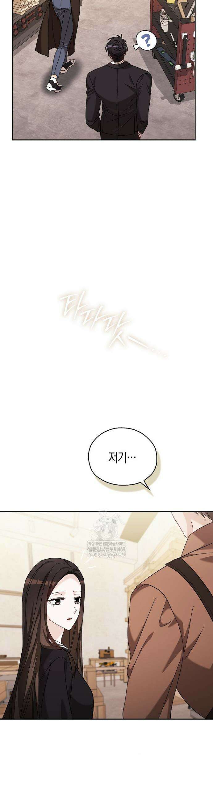 싸움개의 구애법 23화 30