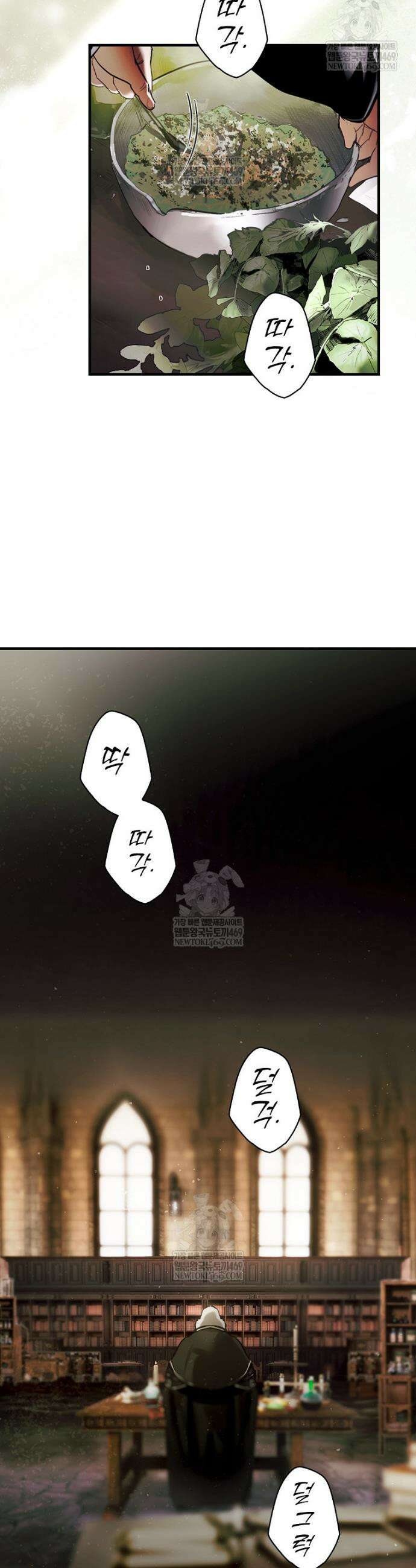 어떤 계모님의 메르헨 3부 33화 2