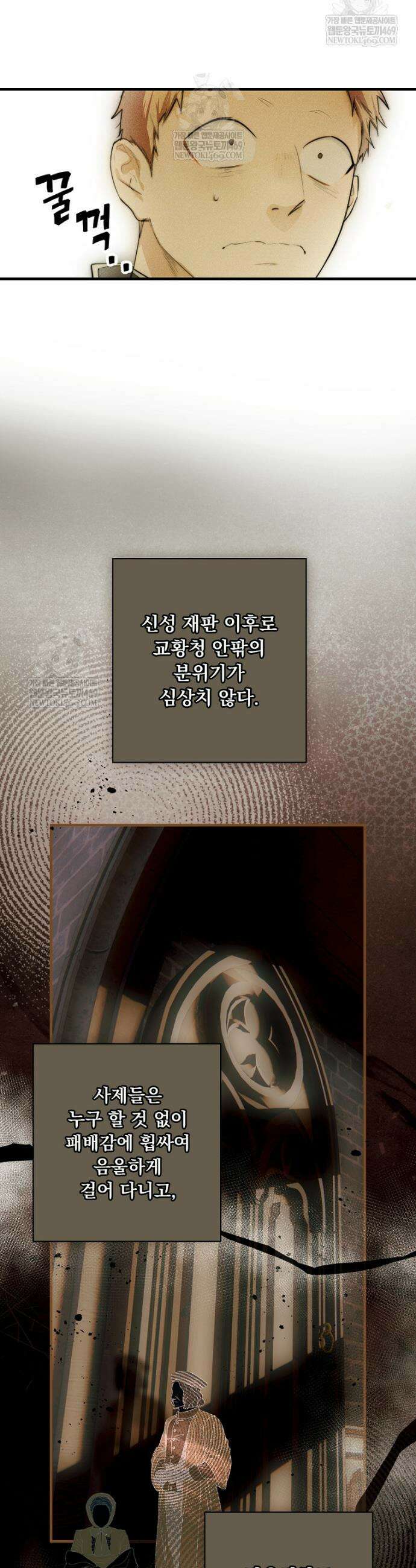 어떤 계모님의 메르헨 3부 33화 9