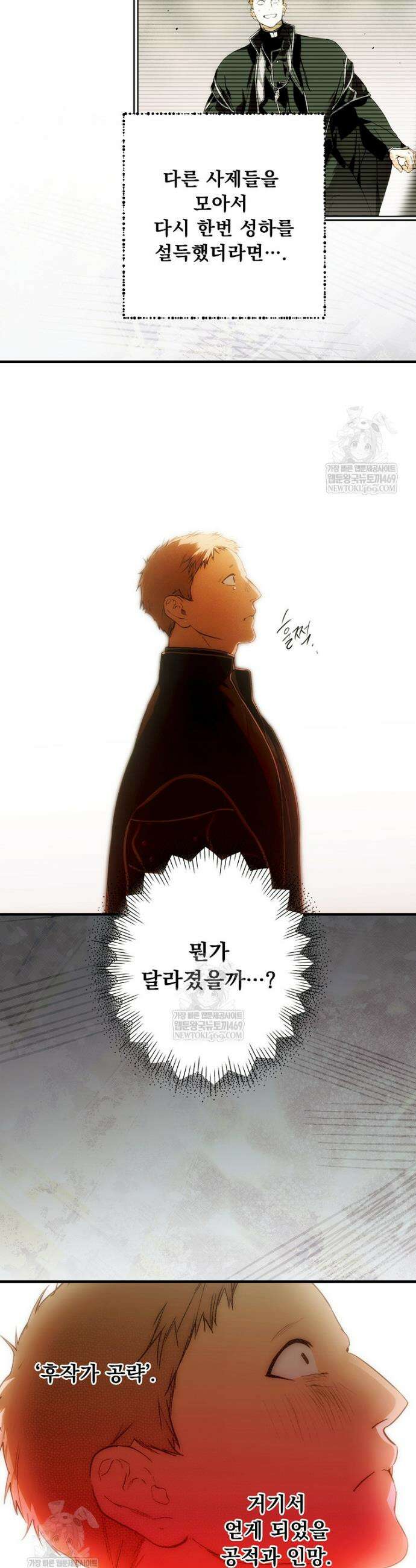 어떤 계모님의 메르헨 3부 33화 15