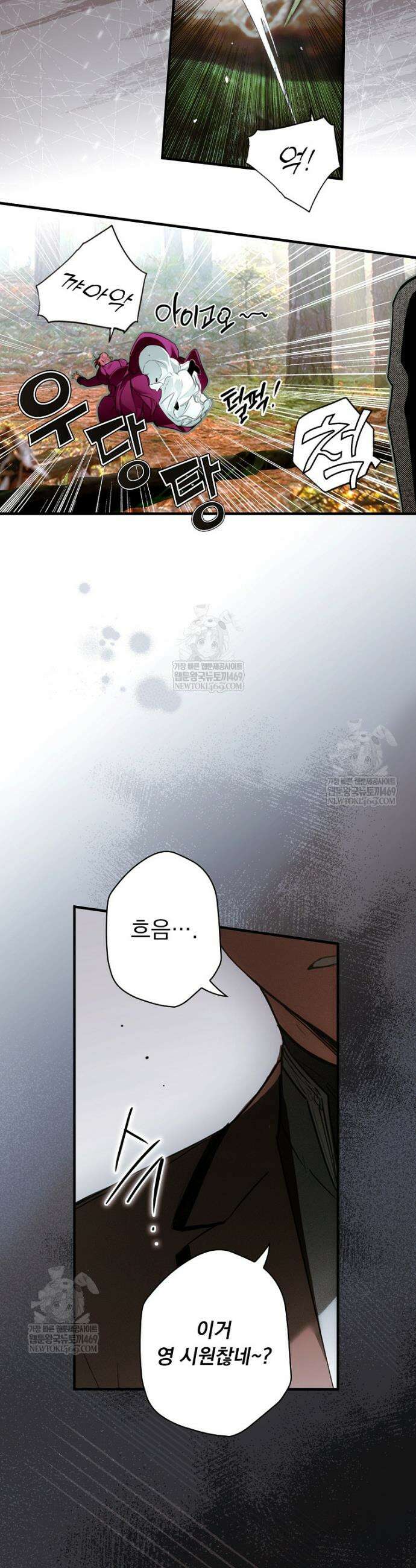 어떤 계모님의 메르헨 3부 33화 25