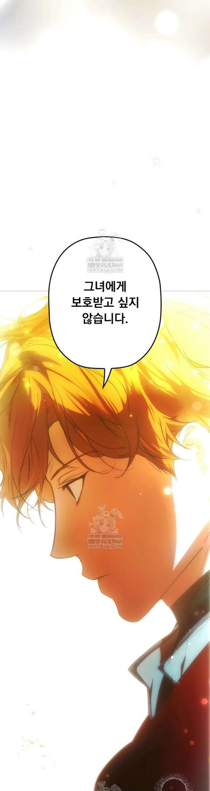 어떤 계모님의 메르헨 3부 33화 45