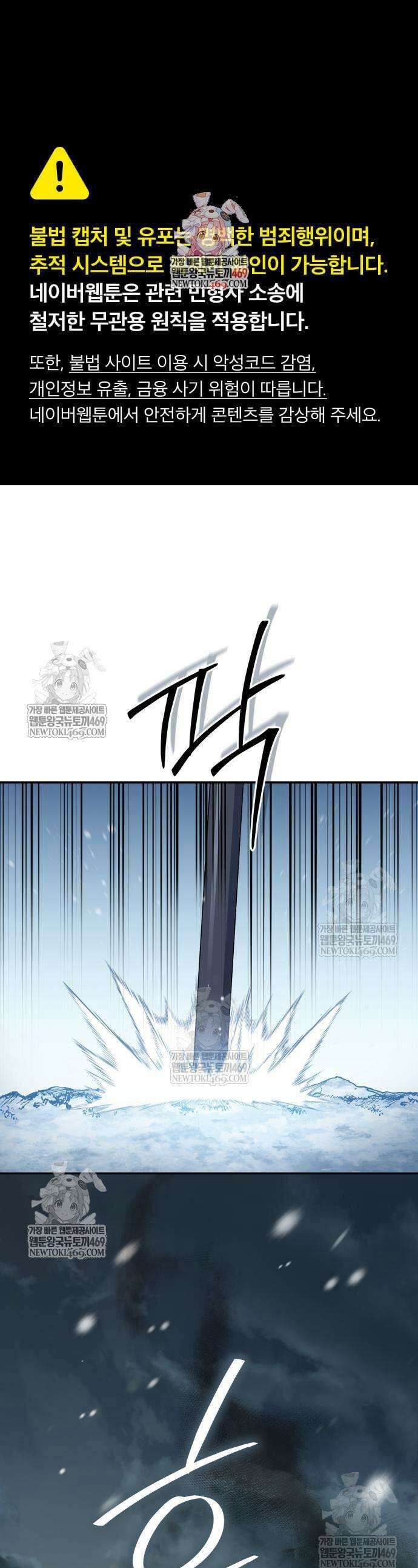 악당들의 후원자가 되었다 21화 1