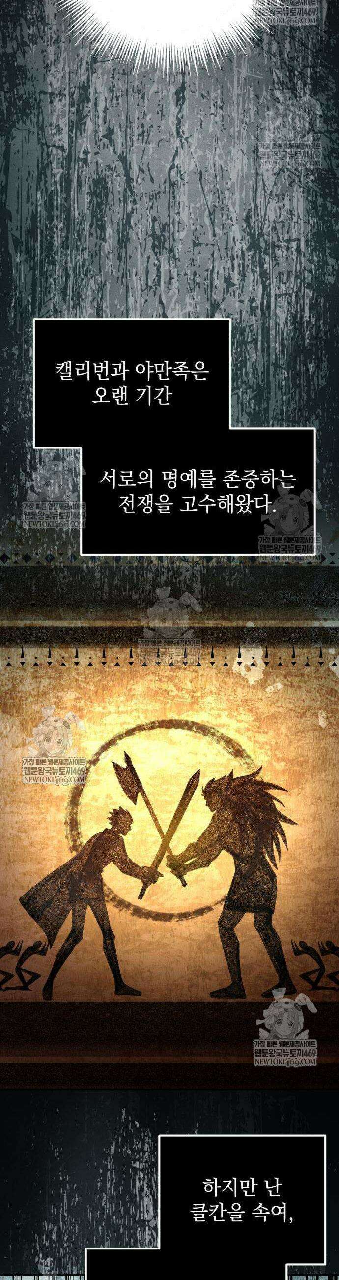 악당들의 후원자가 되었다 21화 8