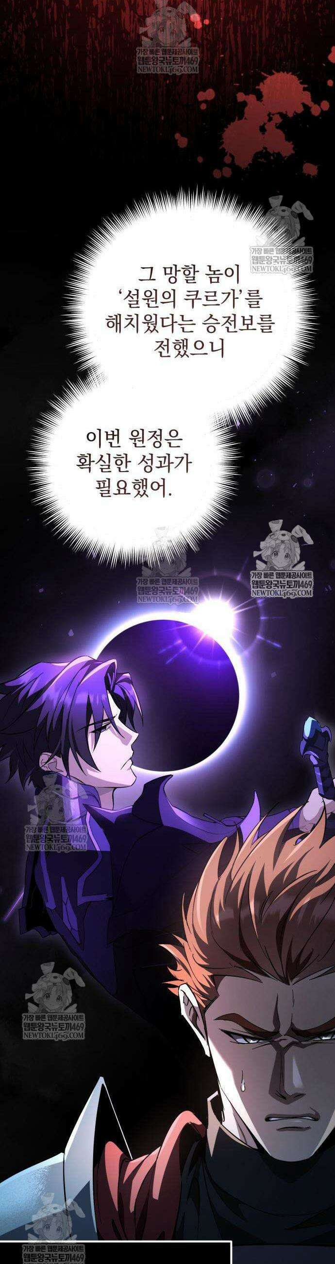 악당들의 후원자가 되었다 21화 10