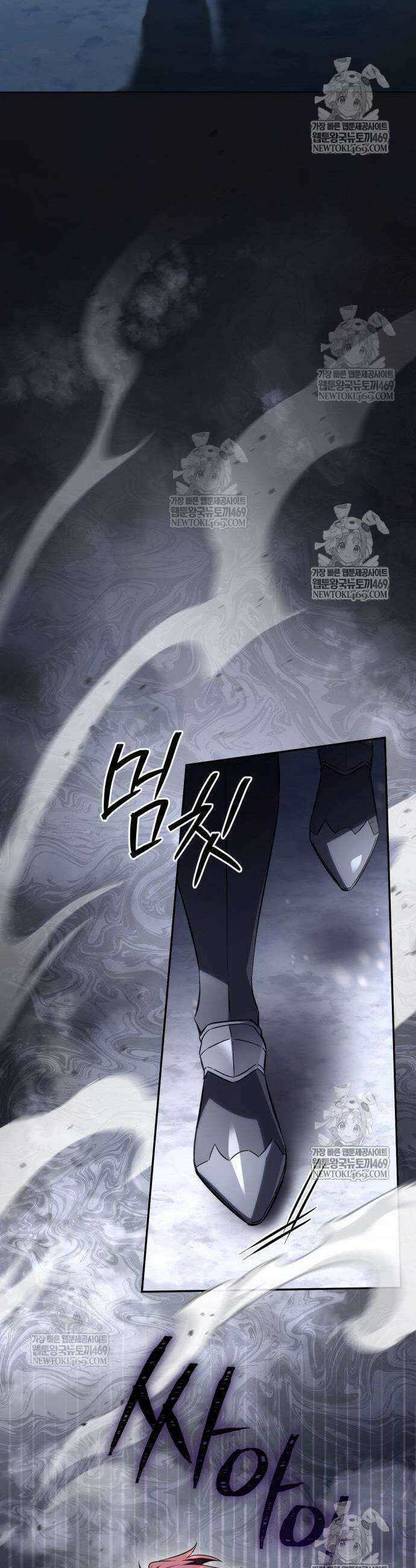 악당들의 후원자가 되었다 21화 13