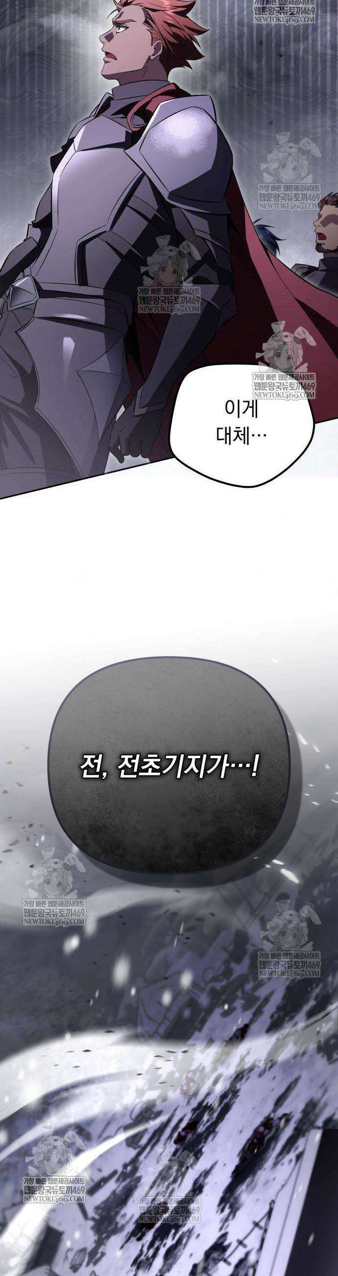 악당들의 후원자가 되었다 21화 14